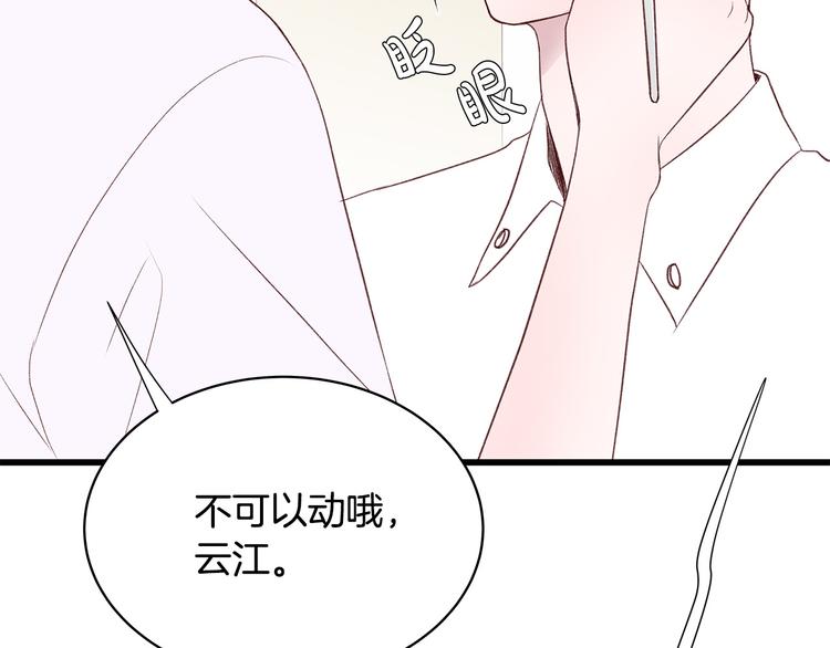 第30话 变装117