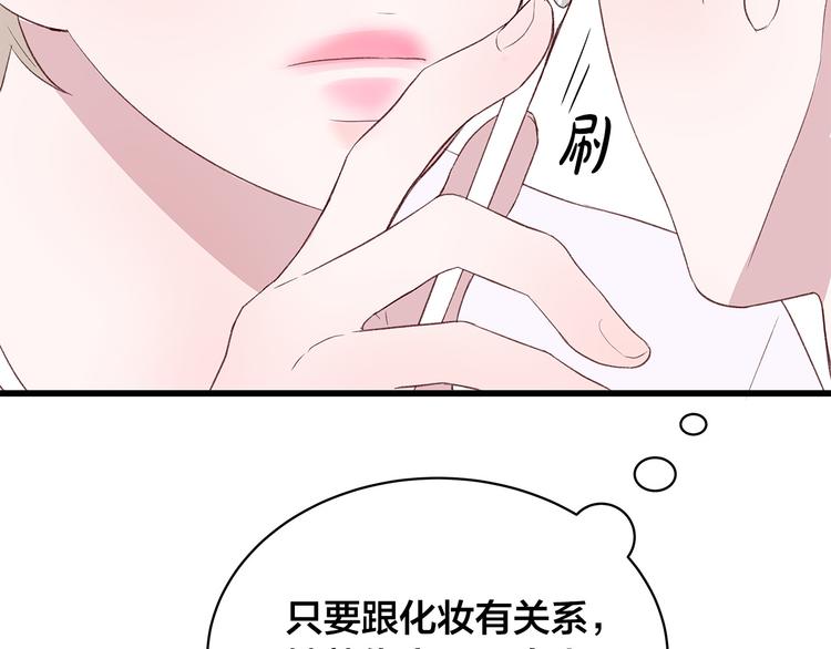 第30话 变装122