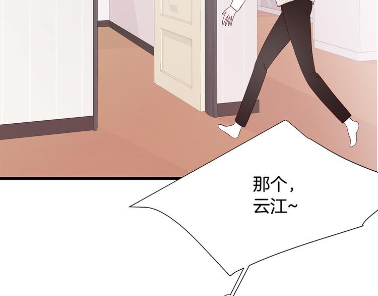 第30话 变装56