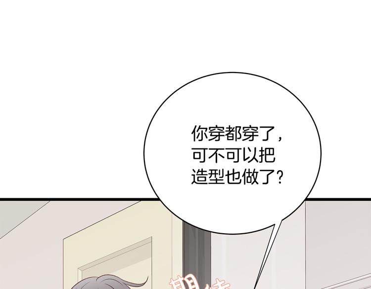 第30话 变装76