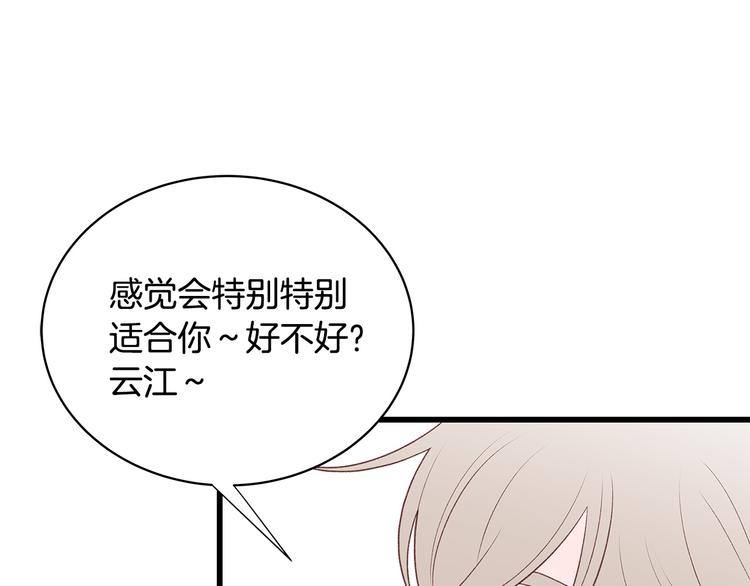 第30话 变装78