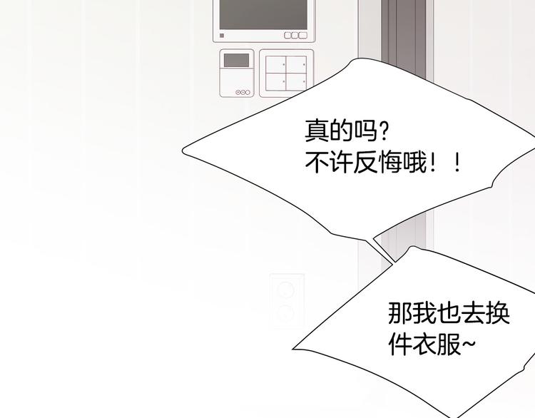 第30话 变装83