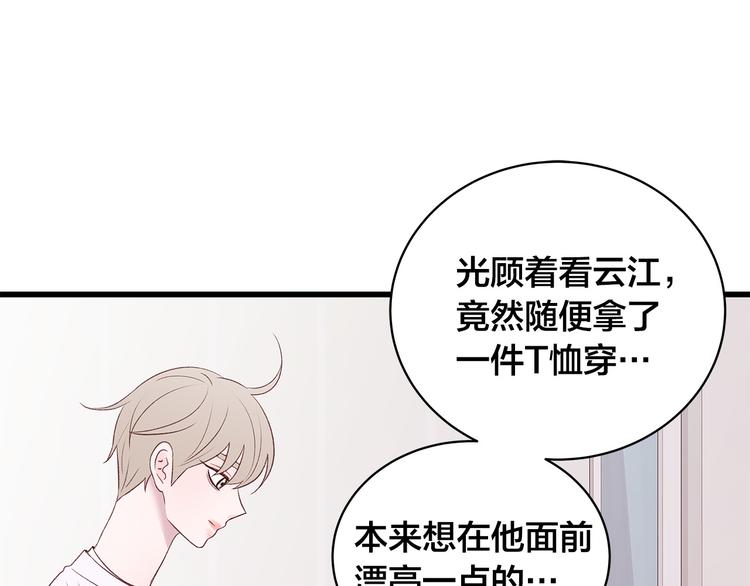 第30话 变装88