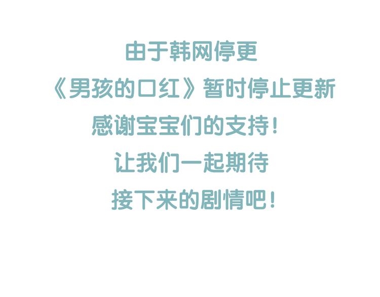 停更通知2