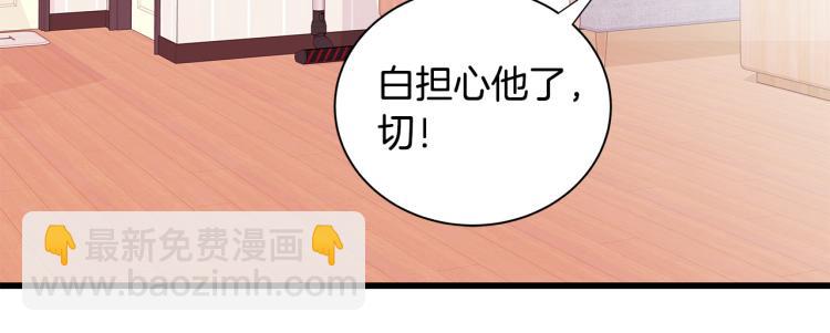 第36话 情敌出现75