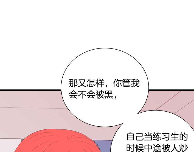 第37话 绝美“少年”113