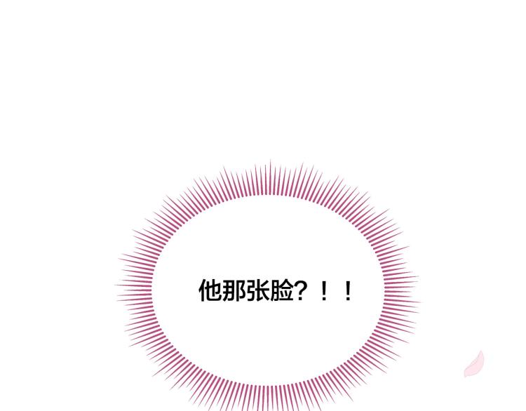 第37话 绝美“少年”86
