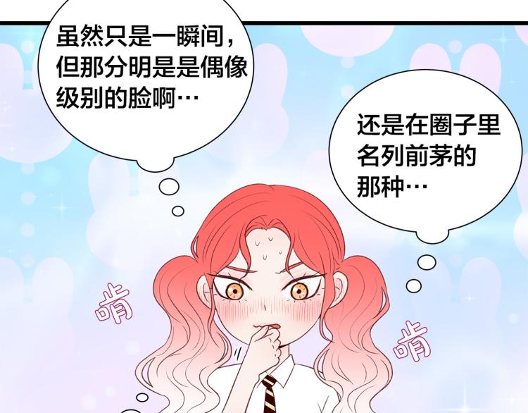 第37话 绝美“少年”93