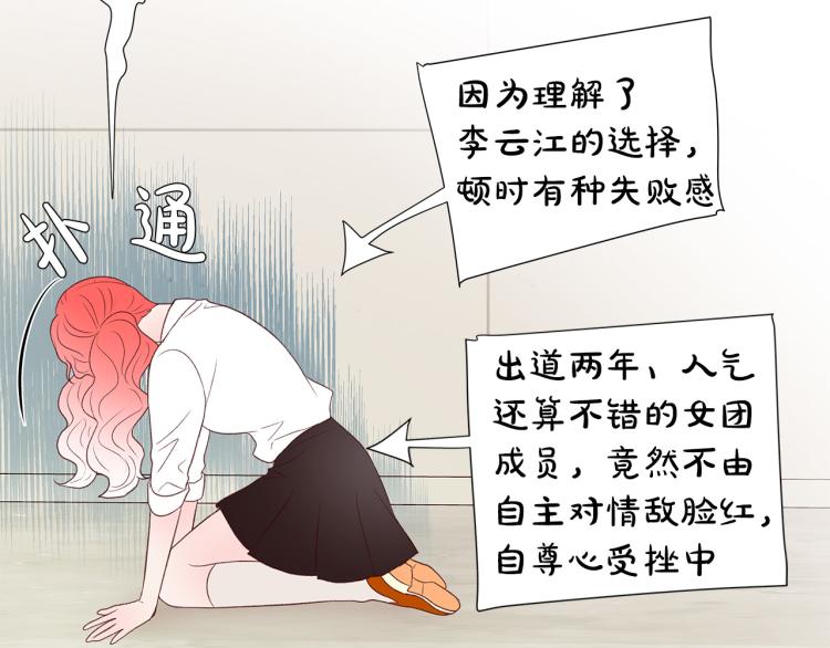 第37话 绝美“少年”96