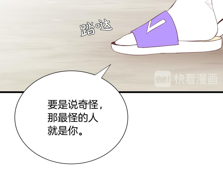 第37话 绝美“少年”98