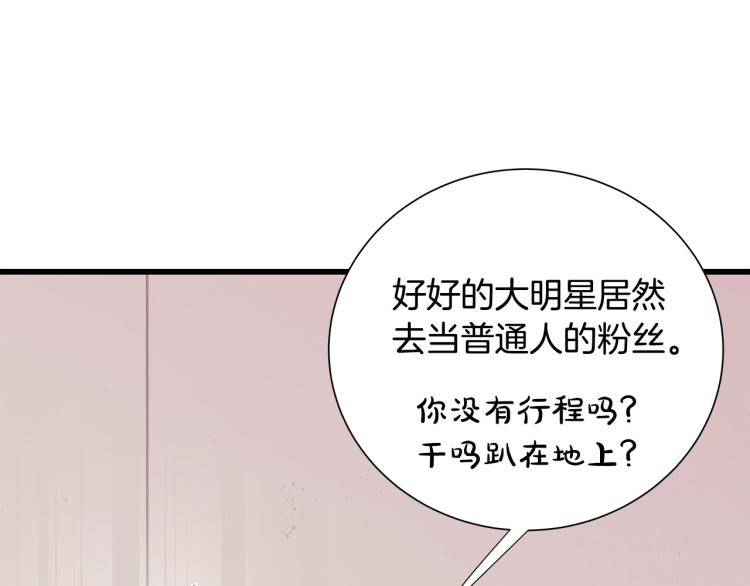 第37话 绝美“少年”99