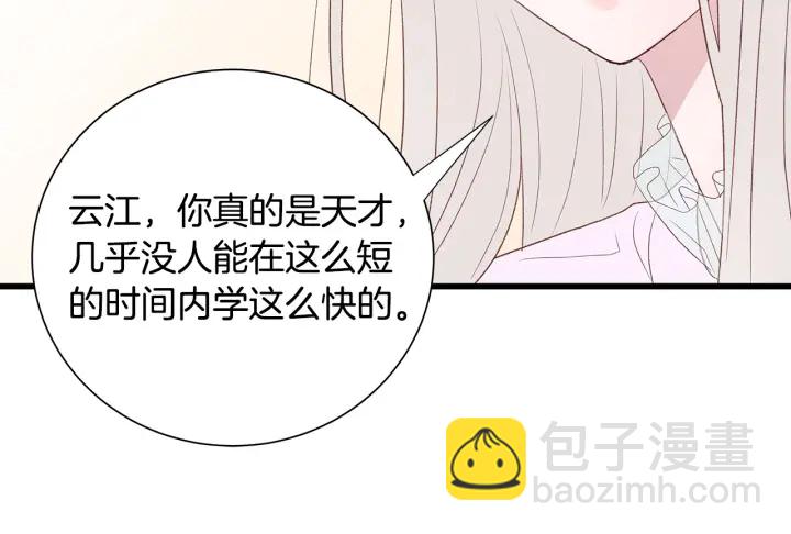 第40话 我们是一队的！102
