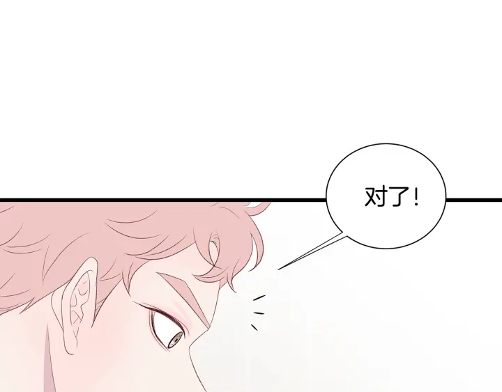 第40话 我们是一队的！103