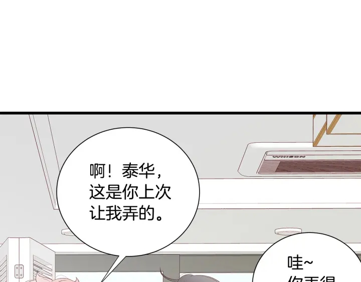 第40话 我们是一队的！11