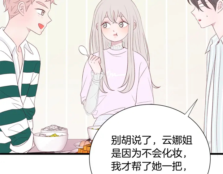 第40话 我们是一队的！110
