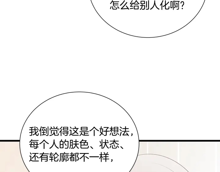第40话 我们是一队的！111