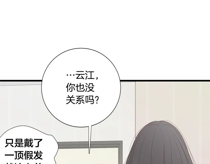 第40话 我们是一队的！137