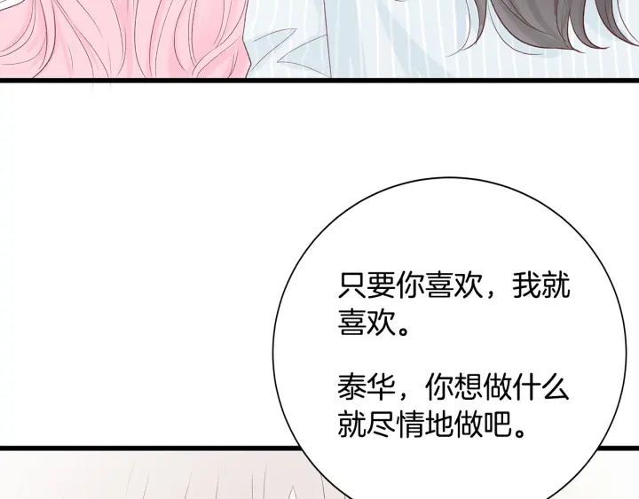 第40话 我们是一队的！139