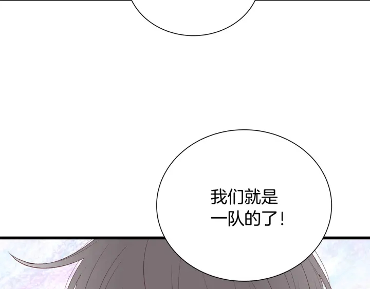 第40话 我们是一队的！24