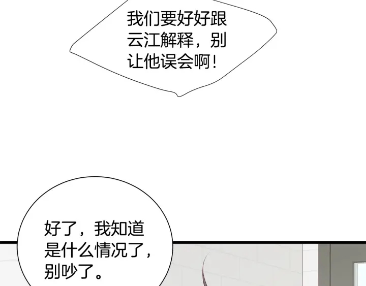 第40话 我们是一队的！29