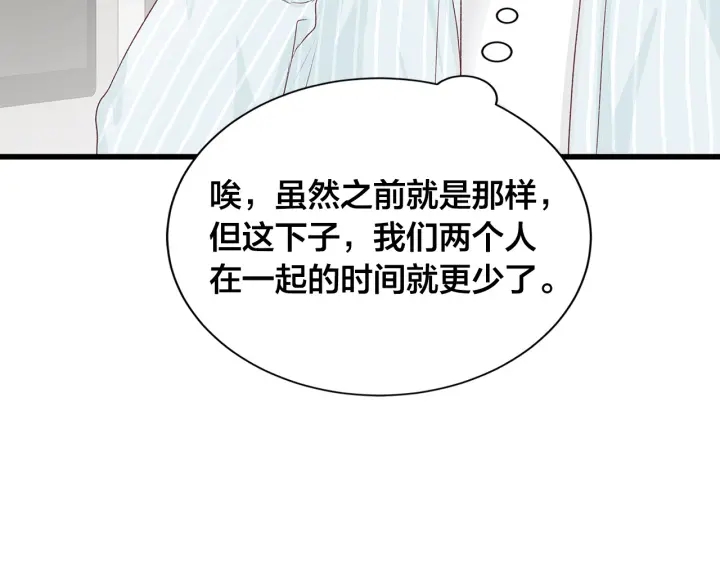 第40话 我们是一队的！31