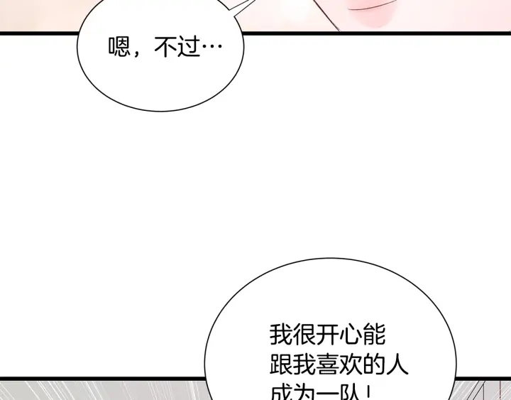 第40话 我们是一队的！33