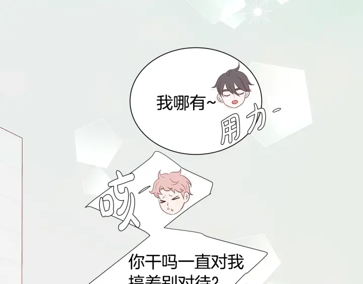 第40话 我们是一队的！36