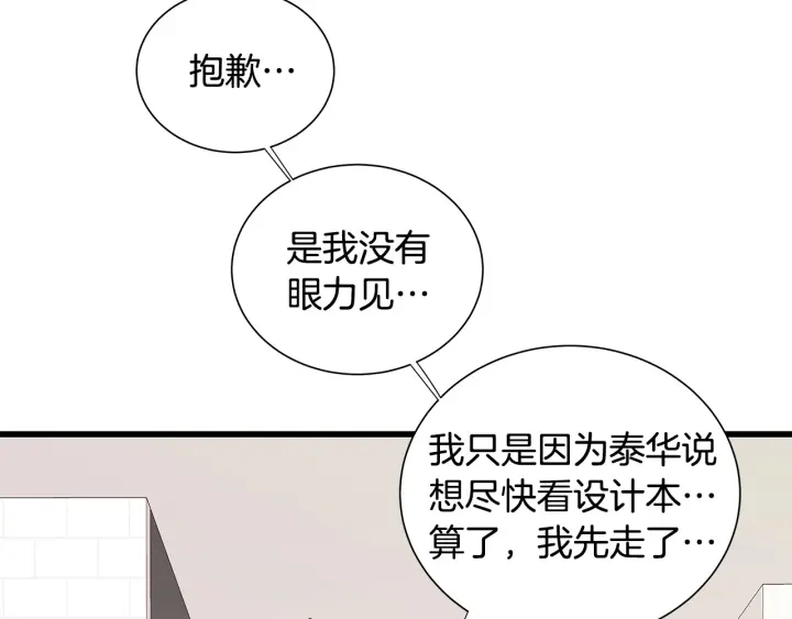 第40话 我们是一队的！5