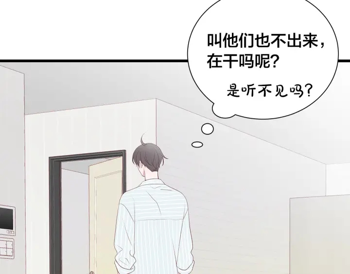第40话 我们是一队的！51