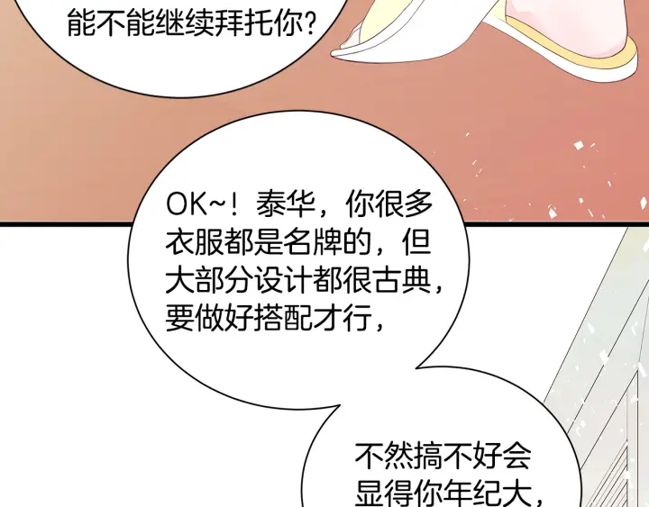 第40话 我们是一队的！54