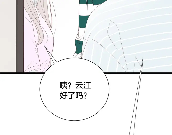 第40话 我们是一队的！67