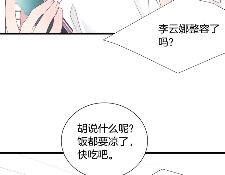 第40话 我们是一队的！72