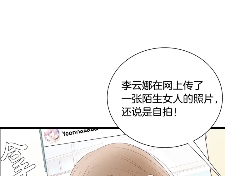 第40话 我们是一队的！75