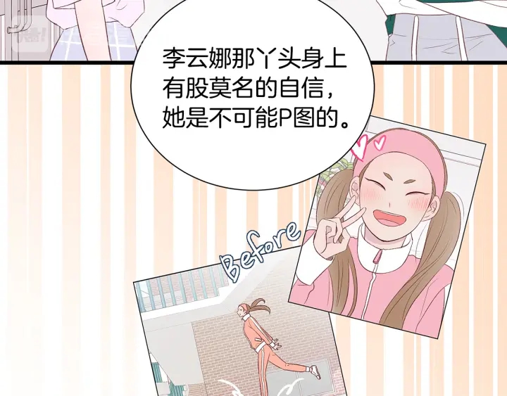 第40话 我们是一队的！79