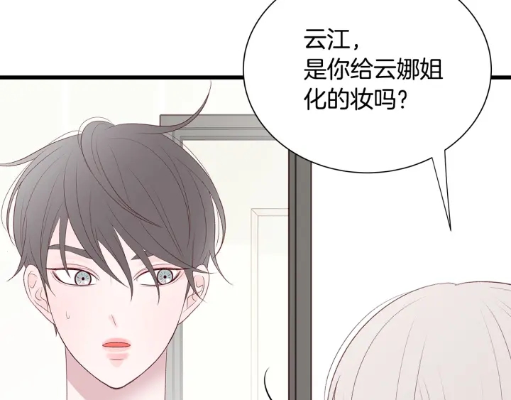 第40话 我们是一队的！84