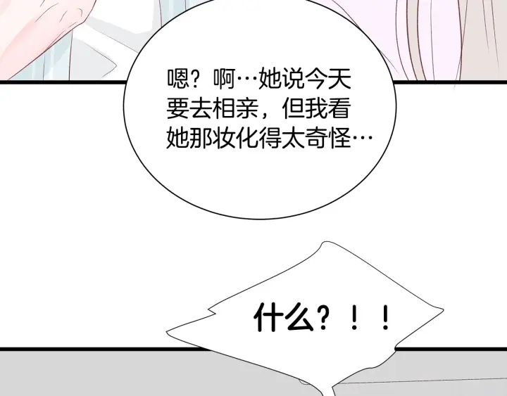 第40话 我们是一队的！86