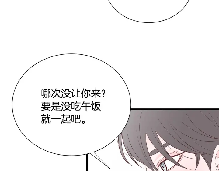 第40话 我们是一队的！9