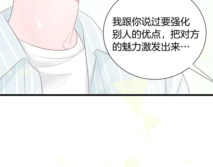第40话 我们是一队的！90