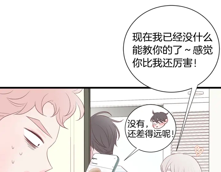 第40话 我们是一队的！93
