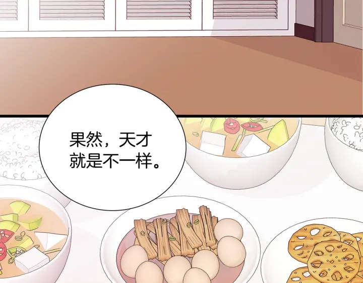 第40话 我们是一队的！97