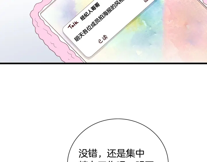 第41话 男扮女装初体验101