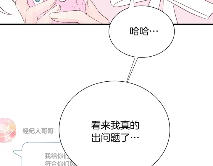 第41话 男扮女装初体验112