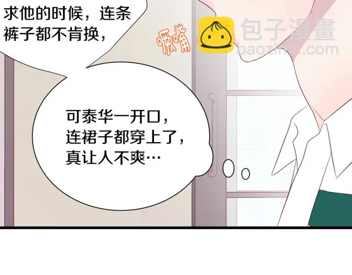 第41话 男扮女装初体验126
