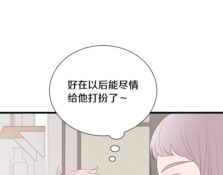第41话 男扮女装初体验127