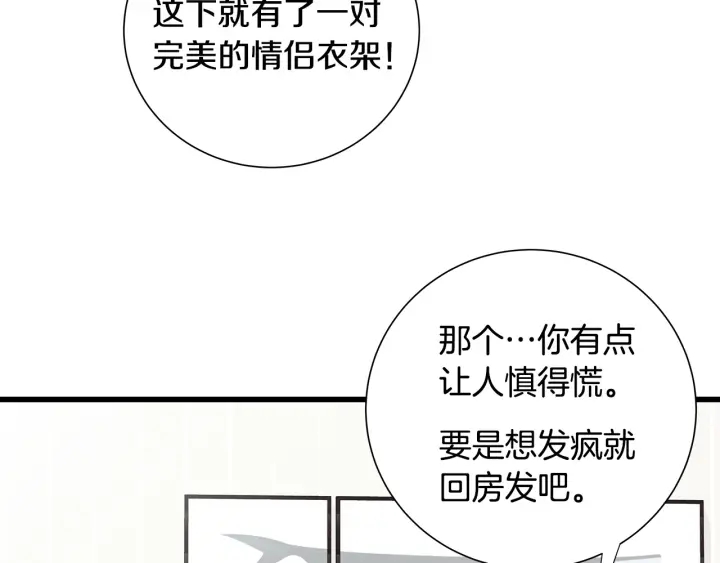 第41话 男扮女装初体验129