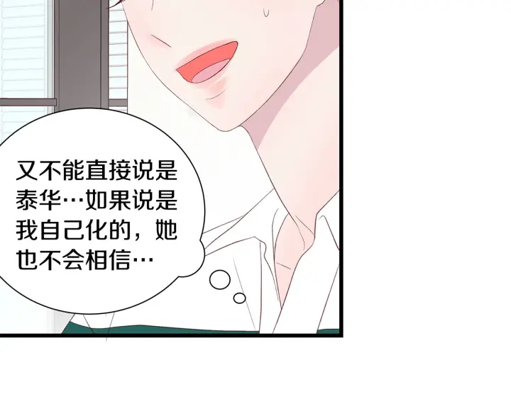 第41话 男扮女装初体验135