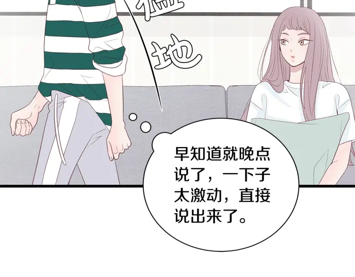 第41话 男扮女装初体验139
