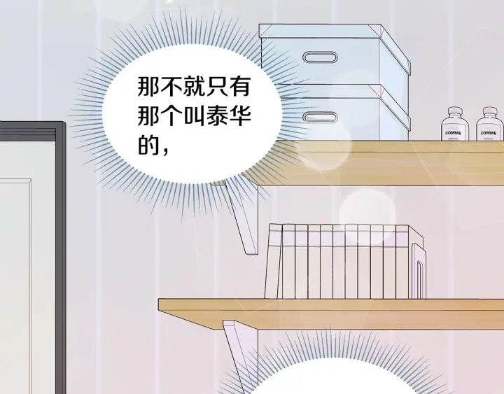 第41话 男扮女装初体验142