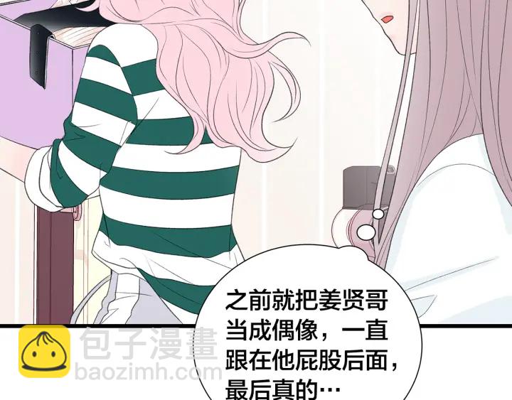 第41话 男扮女装初体验20