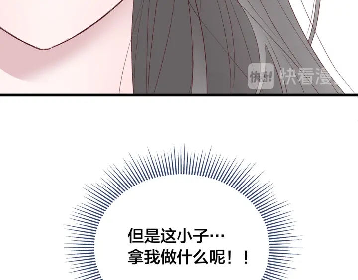 第41话 男扮女装初体验30